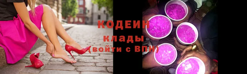 закладки  Нахабино  ссылка на мегу вход  Кодеиновый сироп Lean Purple Drank 